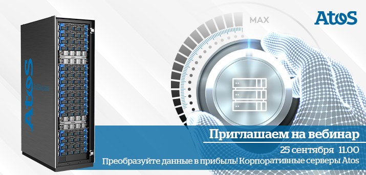 Вебинар "Преобразуйте данные в прибыль! Корпоративные серверы Atos".jpg facebook.jpg