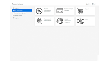 Avanpost Web SSO