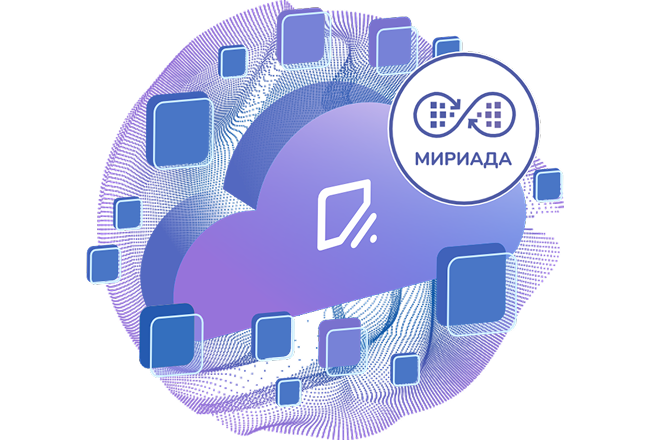 Flash-хранилище МИРИАДА