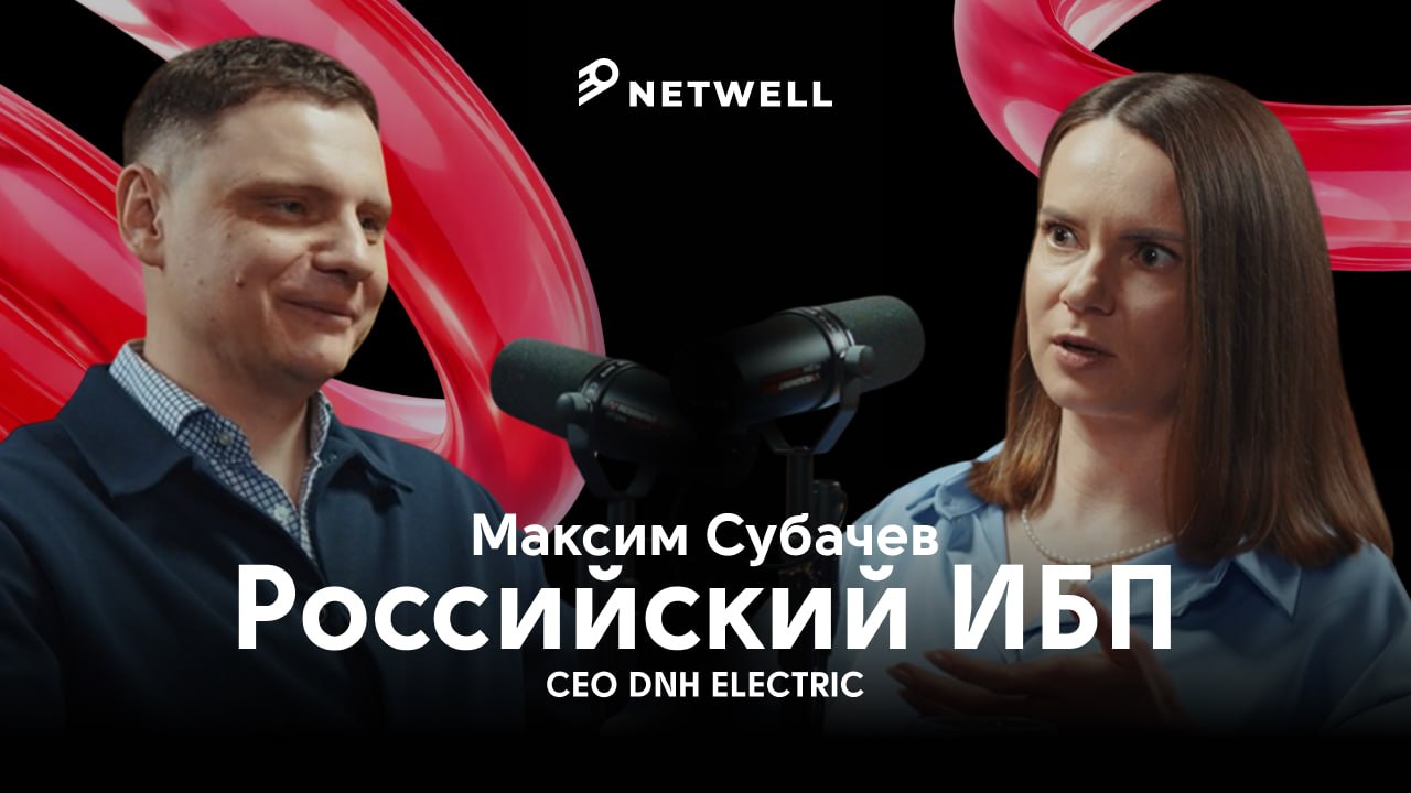 «IT-бутик» с Максимом Субачевым, DNH Electric
