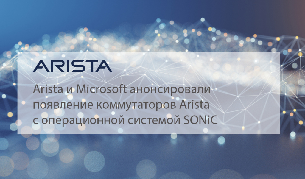 Arista and Microsoft Arista_press.jpg