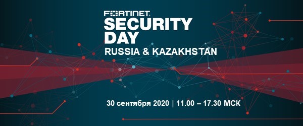 Fortinet Security Day.jpg 1.jpg