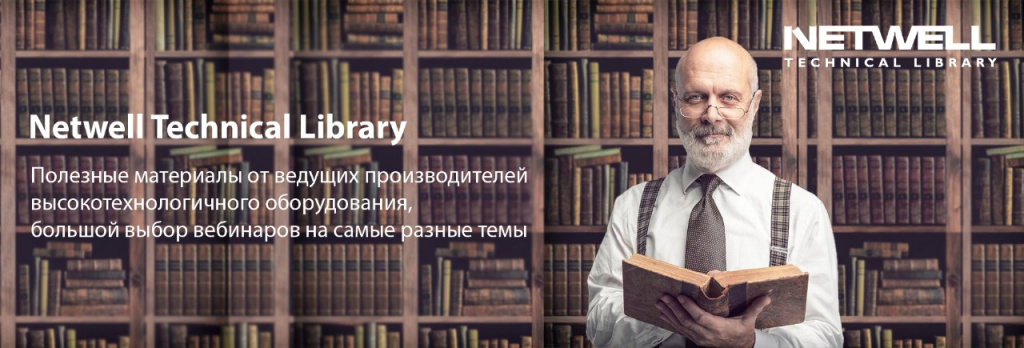 Netwell Technical Library.jpg Netwell Technical Library.jpg