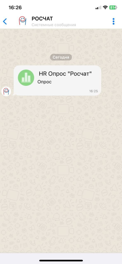 опросы.jpeg