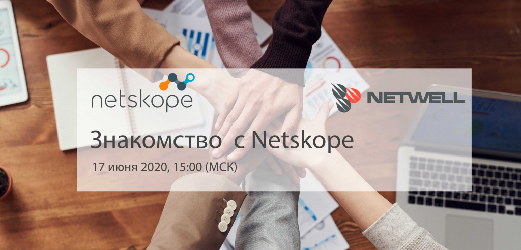 Netskope netskope.jpg