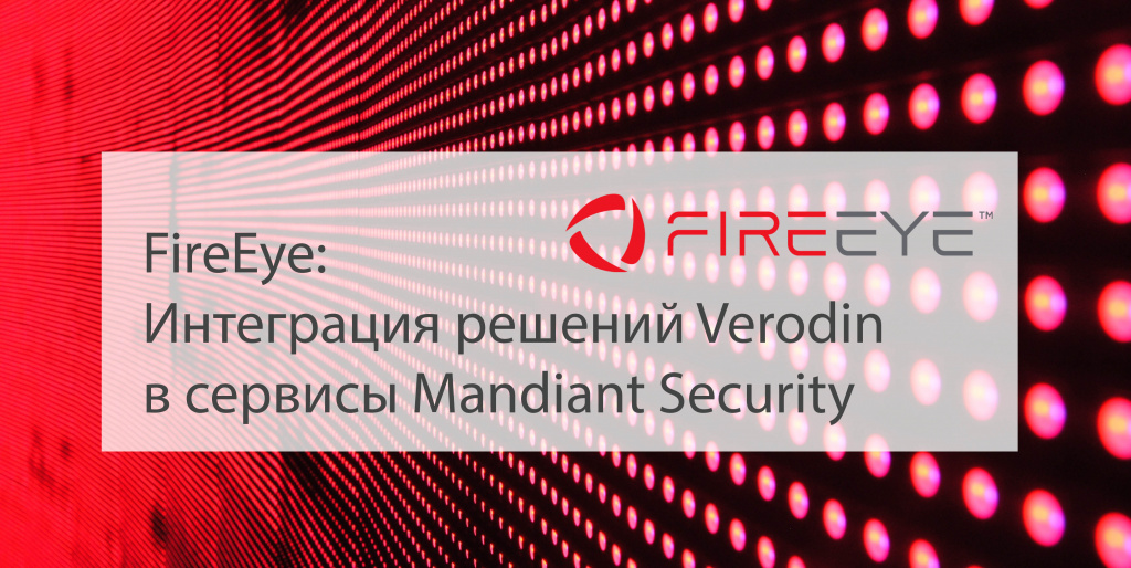 FireEye news fireeye.jpg