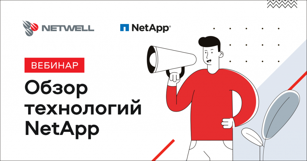 NetappObzor.png NetappObzor.png